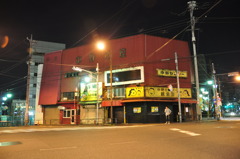 中野光座