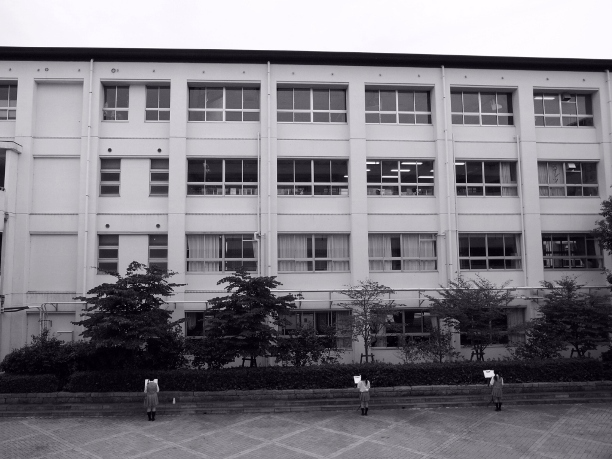 今は遠い高校生活