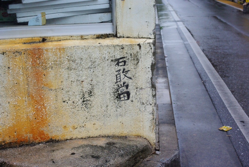 IMGP1055