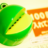Ribbit Me Money