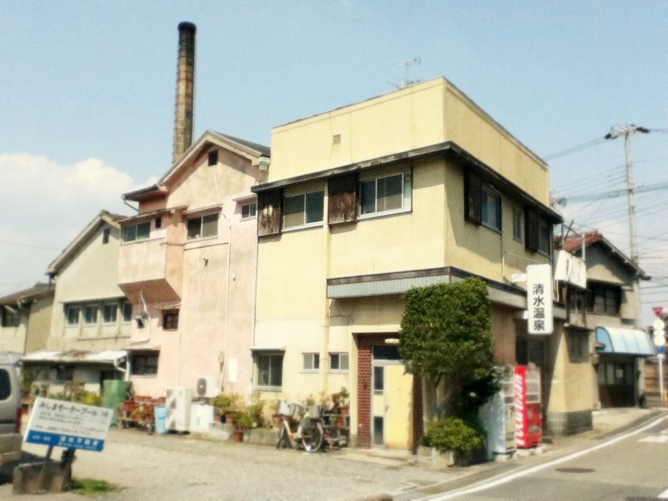 ♨ (Bath House)