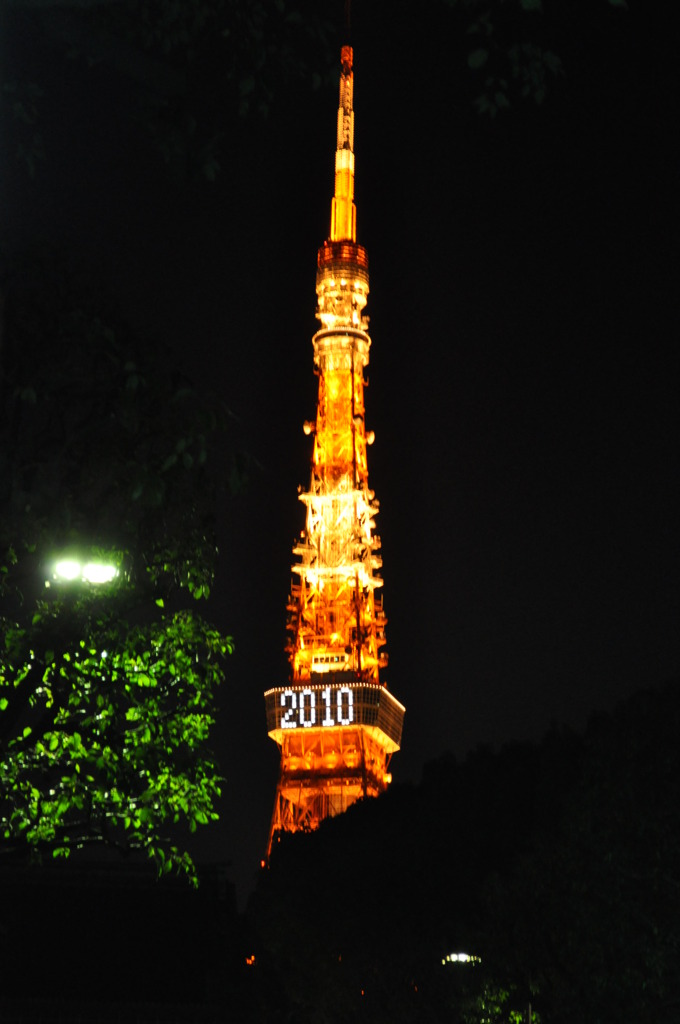ランドマークライト∔2010
