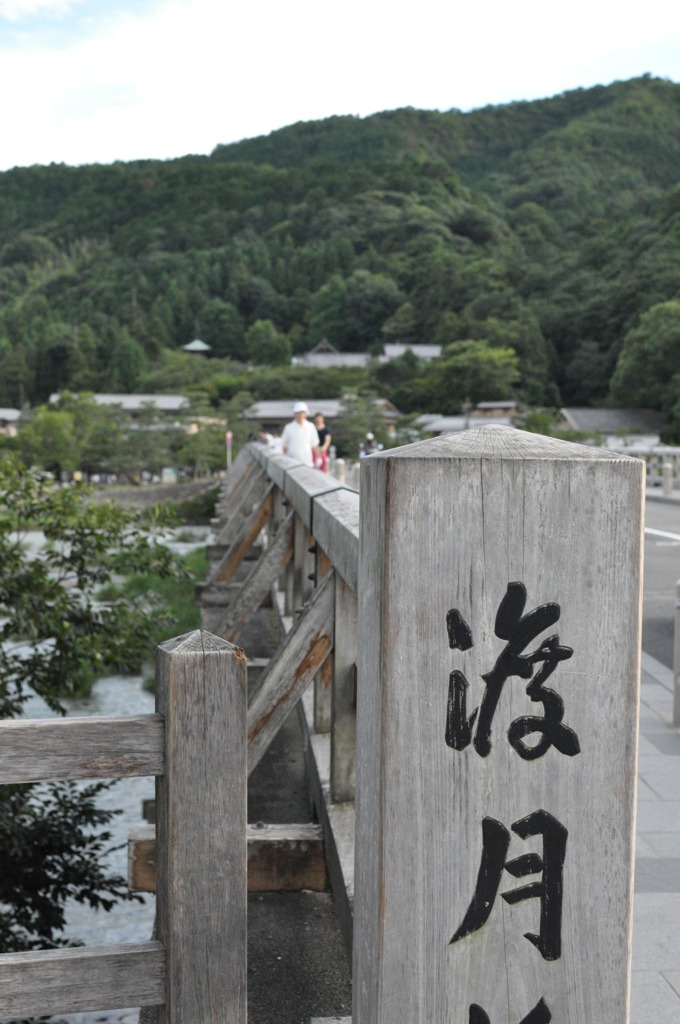 「はし」