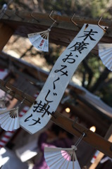 おみくじ