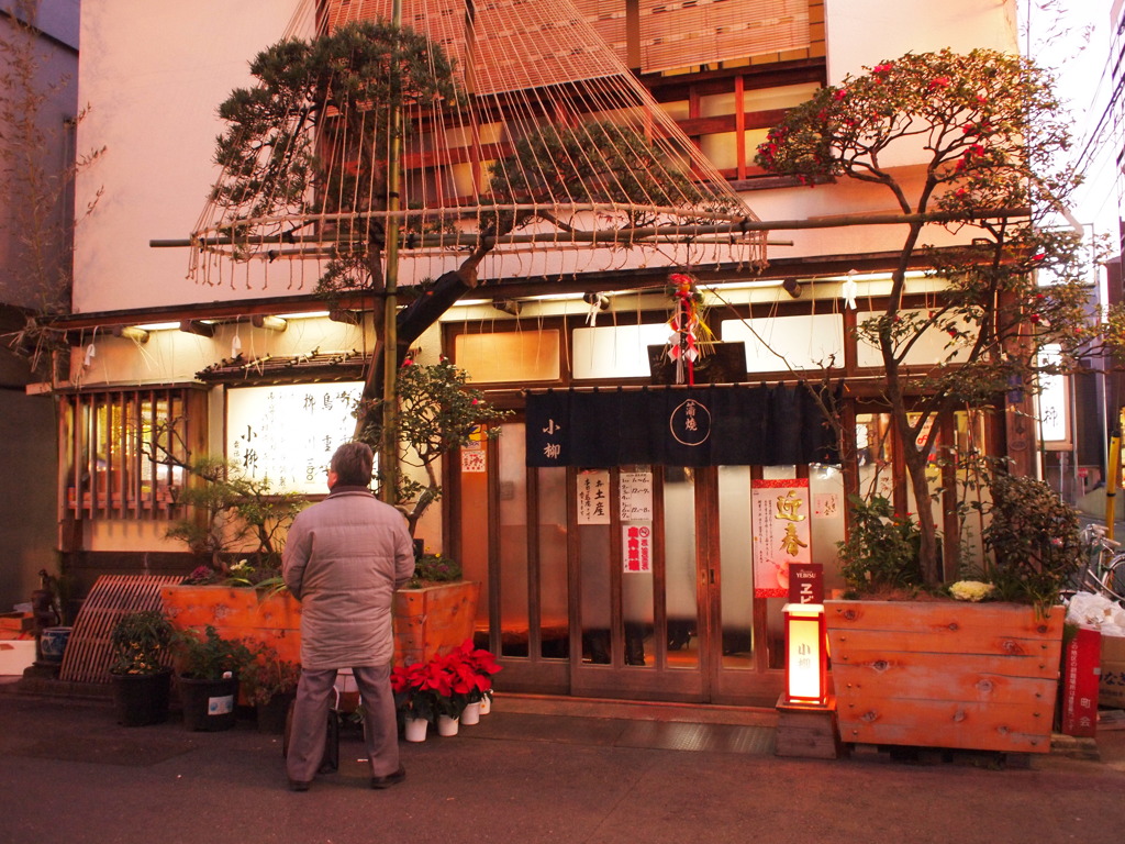 元旦の夕時