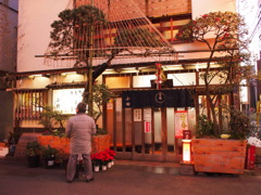 元旦の夕時