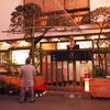 元旦の夕時