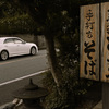 欅の看板