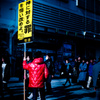 『罪』