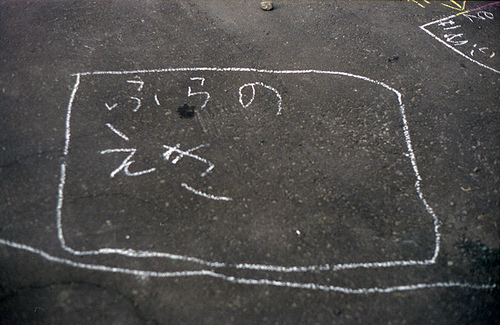 A Graffiti 'Frano Station'