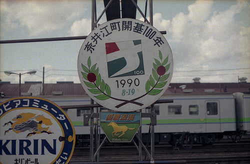 The 100th Anniversary of Naie-cho