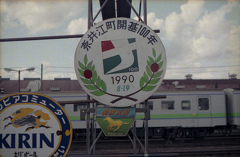 The 100th Anniversary of Naie-cho