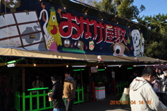 お化け屋敷