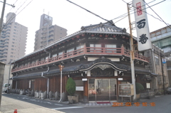 大正建築美術　鯛よし 百番