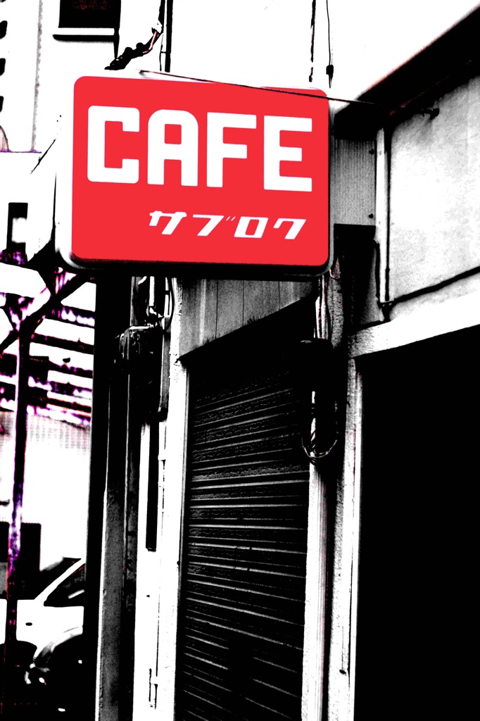 Cafe サブロク