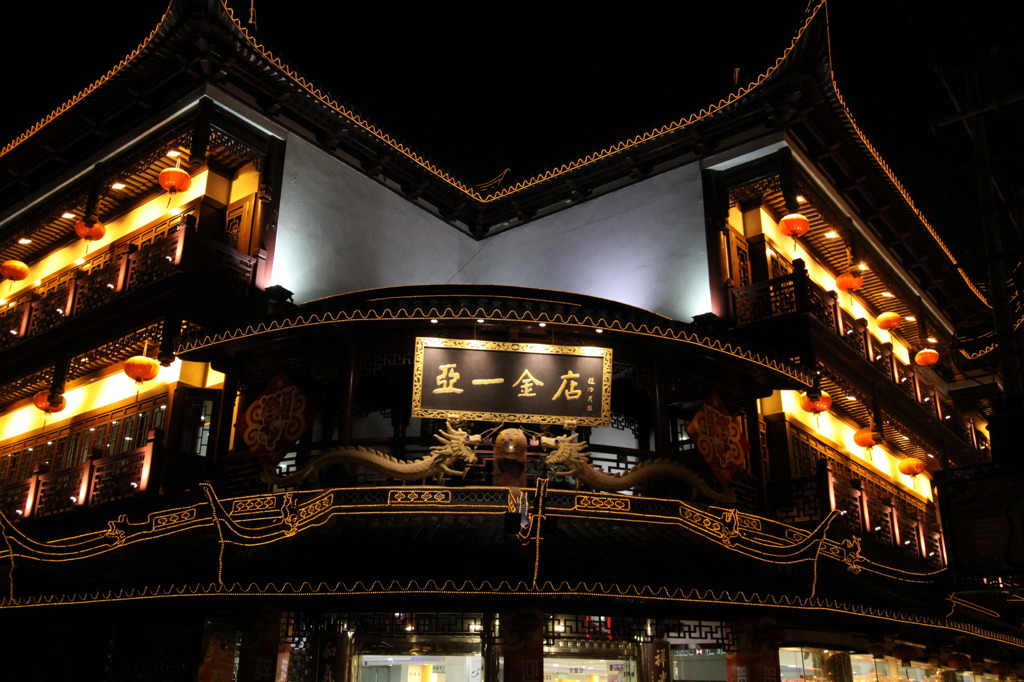 豫園の城