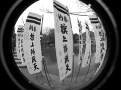 いざ出陣！？