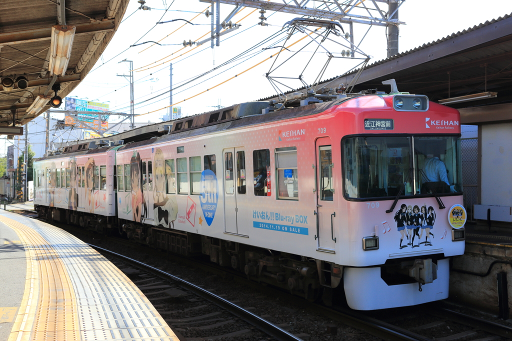 京阪膳所駅にて