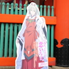 うか様