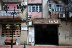 EDIFICIO CHEONG SENG