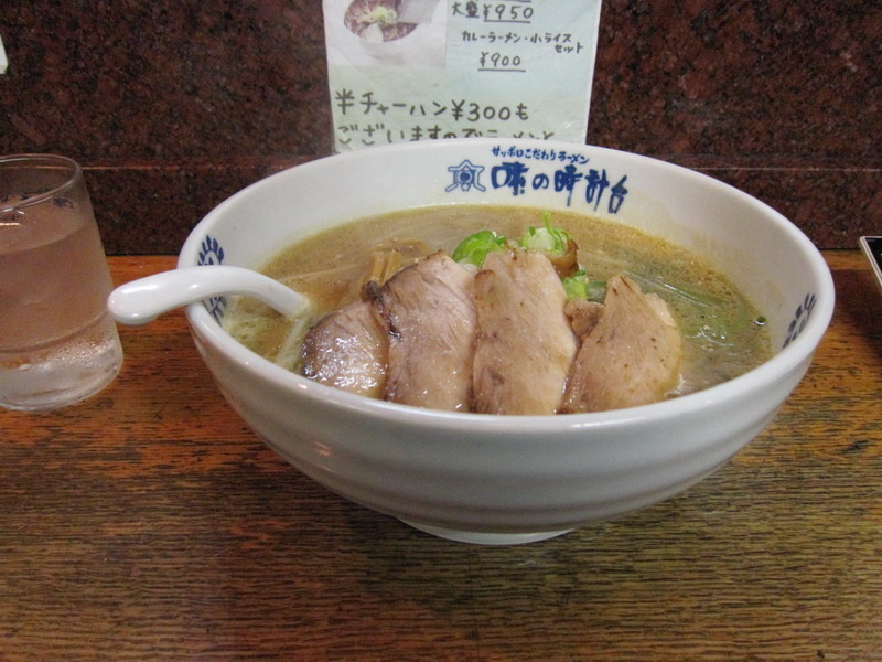 味の時計台　チャーシュー麺