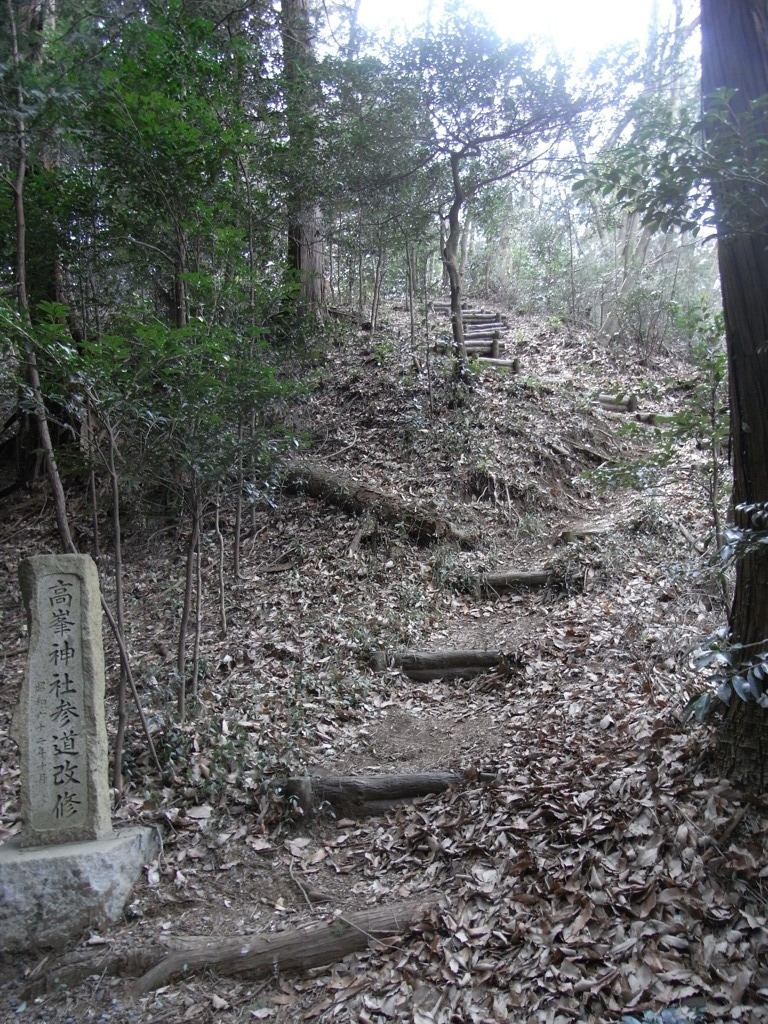 山道