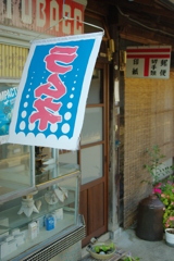あの日見た風景