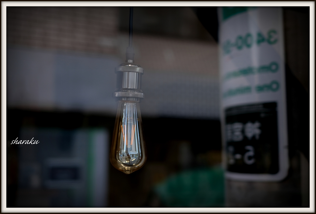 電球