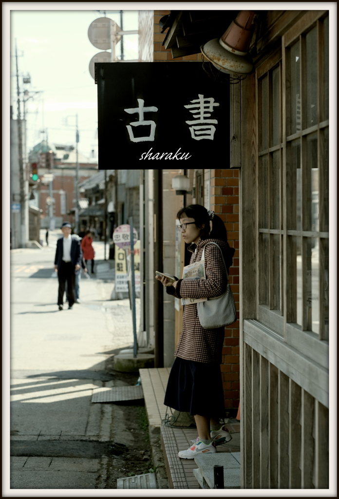 小江戸 佐原 ①