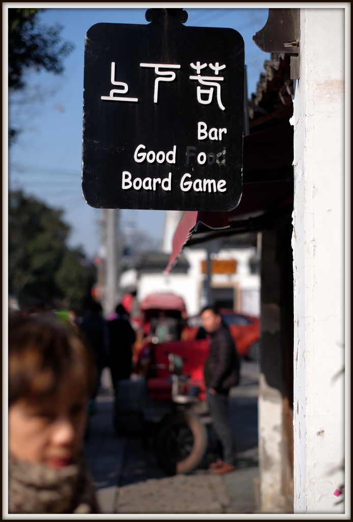 平江路で...