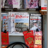 SUZHOU ㉖