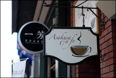 Asakusa Cafe