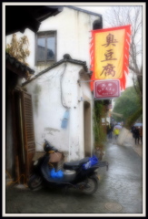 臭豆腐