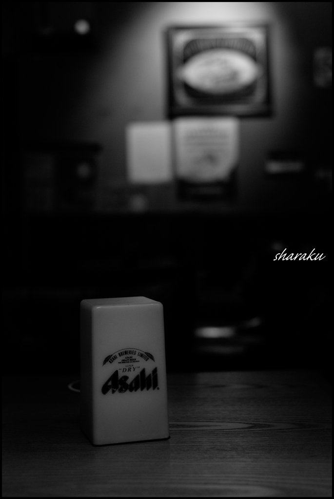 Asahiを飲める店