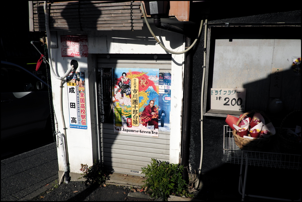 成田山 ⑥