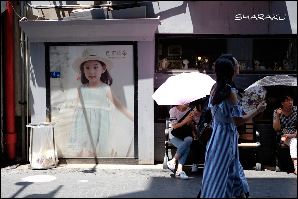 夏を感じた日