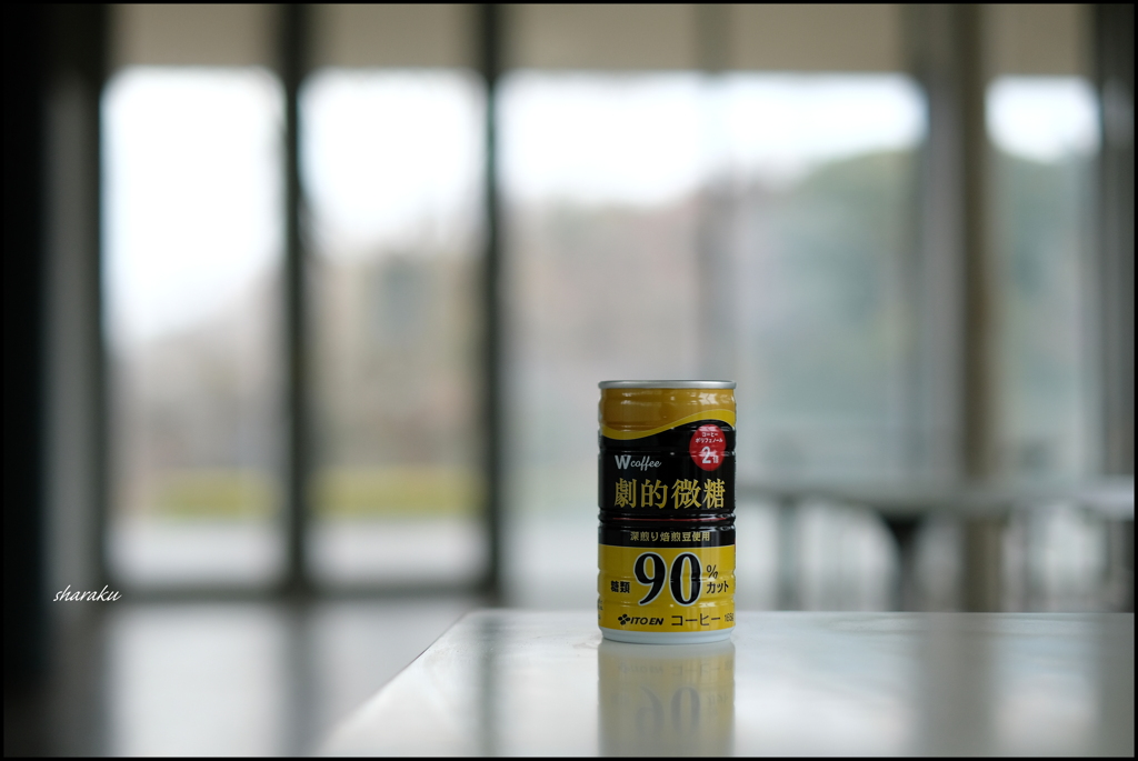 劇的微糖