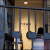 imabari yokkin