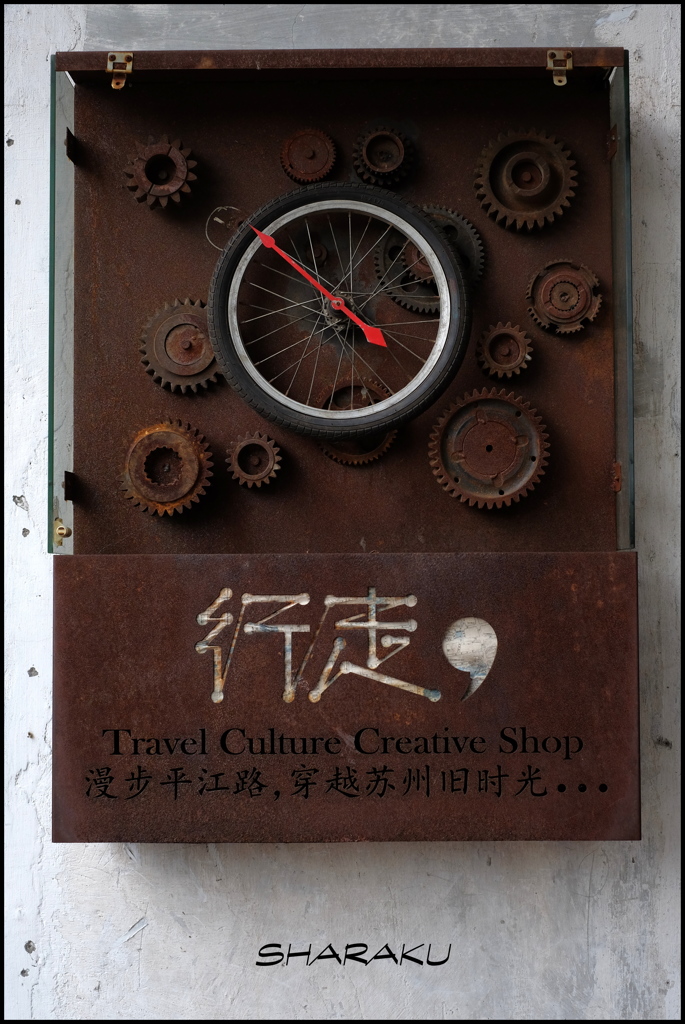 行走
