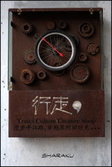 行走