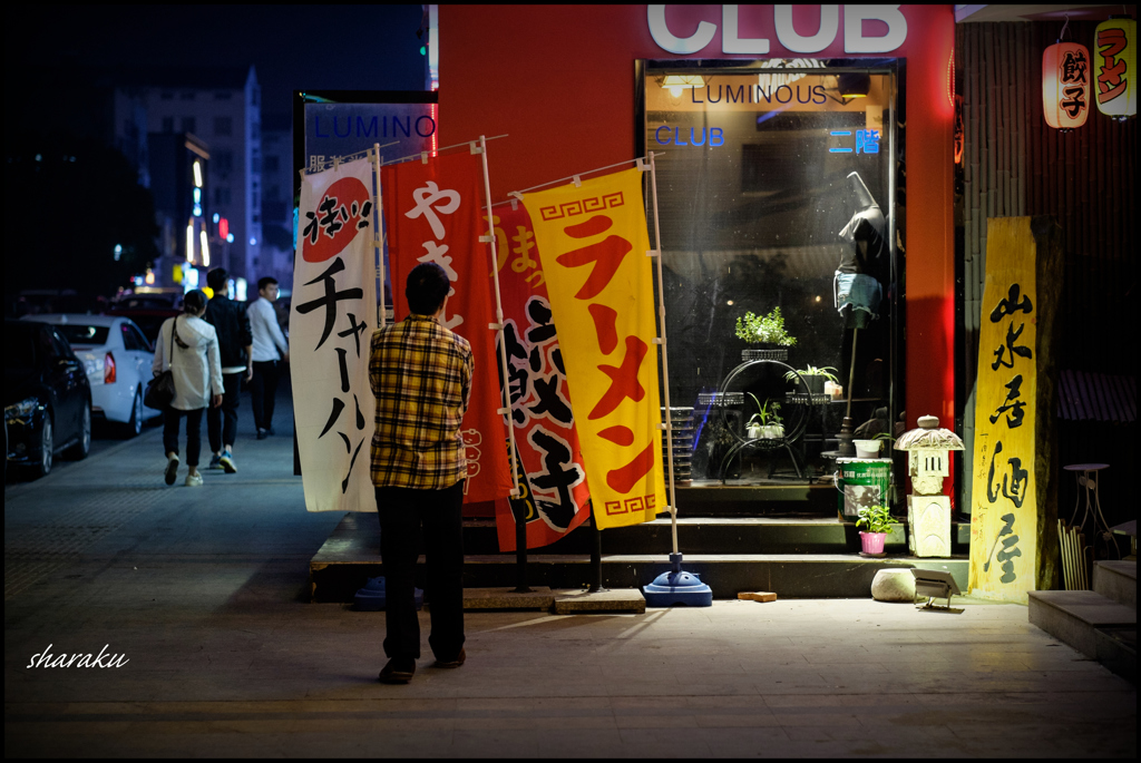 今夜は何食べようか？