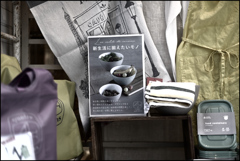 新生活に揃えたいモノ