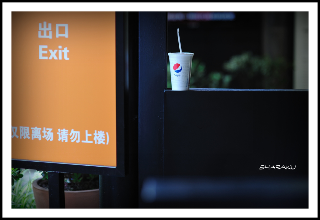 pepsi (百事)