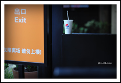 pepsi (百事)