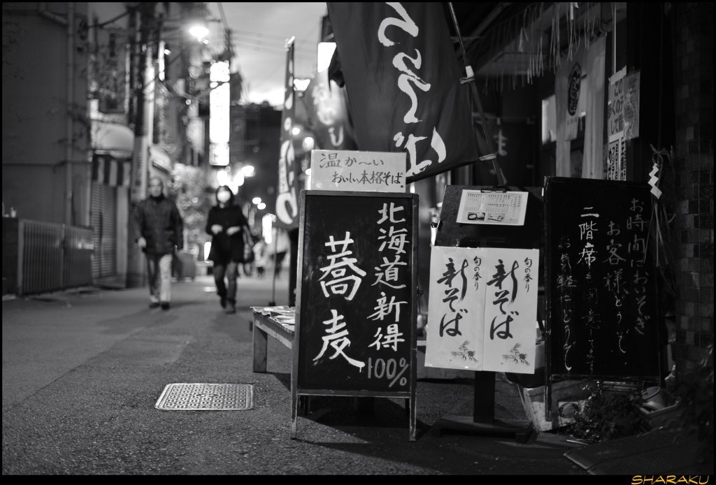 「蕎麦は如何～」