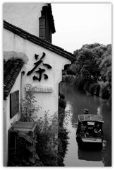 Tea House
