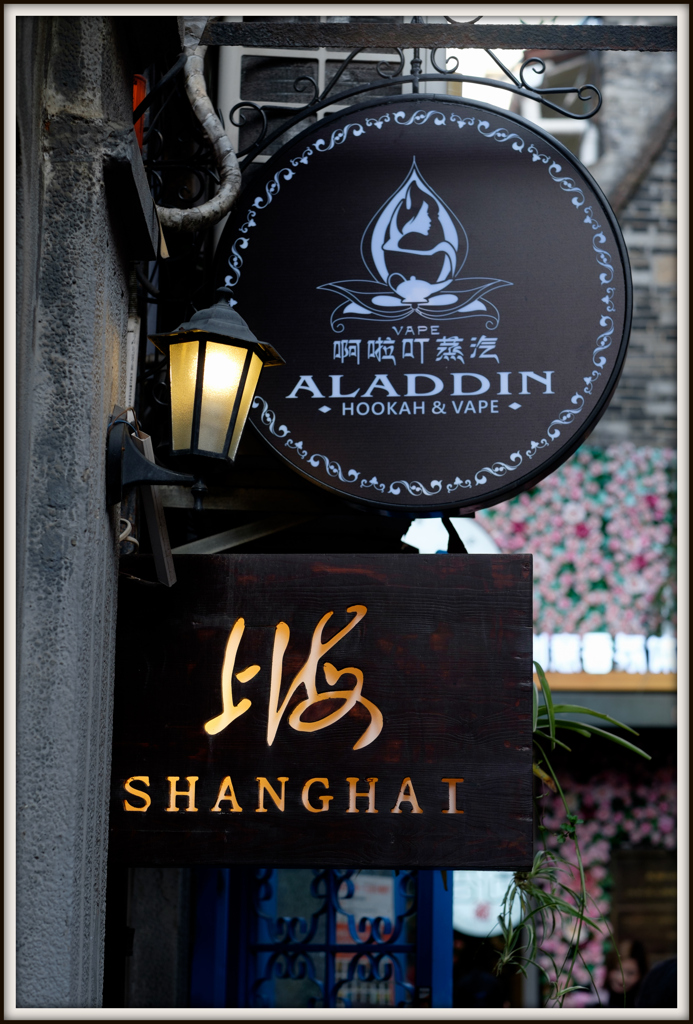 SHANGHAI ⑳