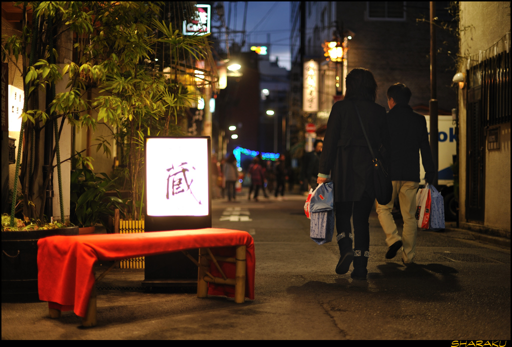 帰り道