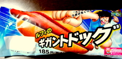 ついつい・・・
