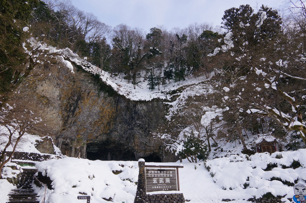 玄武洞公園